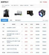 攒机单点评:啥家庭啊配750W电源
