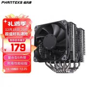 追风者 伯乐T6双塔风冷CPU散热器活动特价179元