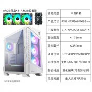 微星 100R 刀锋钛白色机箱新品上市特价仅479元