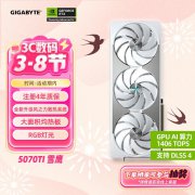 技嘉 RTX5070Ti雪鹰显卡16G大容量畅爽3A游戏大作