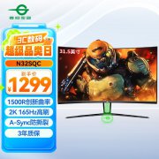 <b>泰坦军团 N32SQ-PLUS显示器拿到手只要1299元 分辨率</b>