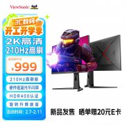 优派 VX27G81显示屏拿到手只要979元！限时特价