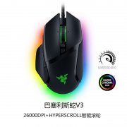 雷蛇 巴塞利斯蛇V3有线鼠标26000DPI游戏利器限时特