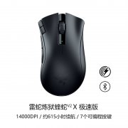 雷蛇 炼狱蝰蛇V2 X极速版电竞鼠标超值特惠