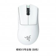 雷蛇 炼狱蝰蛇V3 pro鼠标天猫特惠价仅需564元