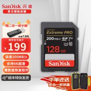 闪迪 Extreme Pro 128GB存储卡限时促销 拿到手只要