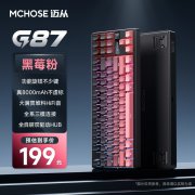 MCHOSE迈从G87三模机械键盘清云白冰影轴169元就可