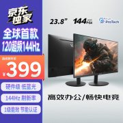 <b>优派 VA24G25显示器限时特价只要397元 性价比极高</b>