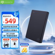 希捷 简 2TB移动硬盘京东自营限时特价到手只要