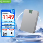 希捷5TB移动硬盘安全高效存储优选
