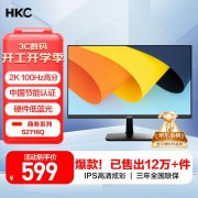 特惠来了！HKC S2716Q显示器限时特价只要599元