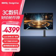 4K显示器限时抢购中 明基 PD2706UA显示器秒杀价只