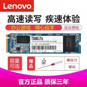 联想 256G SSD固态硬盘戴尔电脑适用