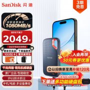 闪迪 E61 4TB固态京东限时特价到手只要2046元