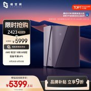 极空间 Z423旗舰版8盘位NAS京东限时特惠价到手只