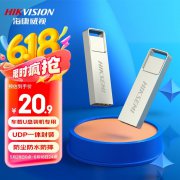 海康威视 X301 64G U盘京东限时促销 原价21.9现仅需