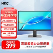 IPS显示器超值购 HKC V2511限时特价只要379元