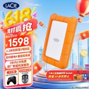 莱斯 Rugged 5TB移动硬盘京东限时特惠到手只要14