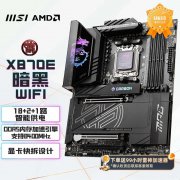 微星 X870E CARBON WIFI主板京东限时特惠到手只要3