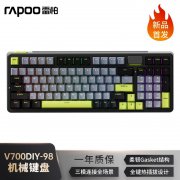 雷柏 V700-98无线机械键盘京东限时秒杀到手只要