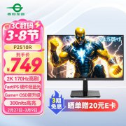 泰坦军团 P2510R显示器24.5英寸IPS京东限时秒杀到手