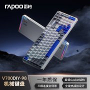 雷柏 V700机械键盘京东限时特惠到手只要258元