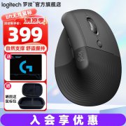 罗技 Lift鼠标京东限时特惠，原价429现到手只要