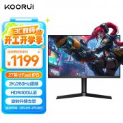 科睿 X71QH PRO电竞显示器2K 260Hz限时特价只要979元