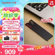 闪迪 2TB SSD固态硬盘极速M.2接口京东限时特价只卖