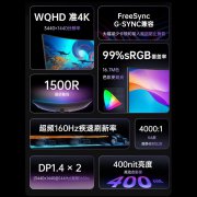 KTC H34S18S 34英寸电竞显示器 准4K超频 160Hz 限时特