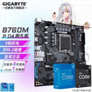 技嘉 B760M POWER DDR4主板限时特价到手只要