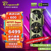 万丽 RTX4070Ti SUPER显卡活动促销价6431元