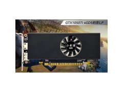 小影霸 GTX1050Ti显卡特价促销啦！849元入手4G大显