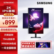 三星 S27B612EQC显示器 27英寸 2K高清 IPS屏限时特价