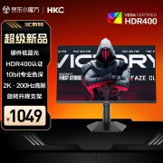 HKC G27H2Pro显示器限时特价到手只要860元