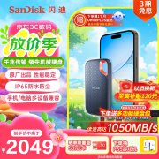 闪迪 E61 4TB固态京东限时促销只要1999元