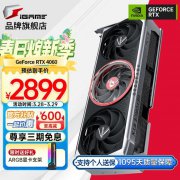 七彩虹 RTX4060Ti显卡秒杀中：2899元入手！