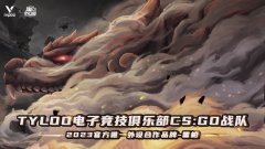 蓝牙游戏，禄出东方，雷柏 VT9宣布签约合作TYL