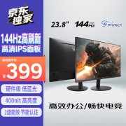 优派 VA24G25显示器低蓝光护眼 144Hz刷新率，京东限