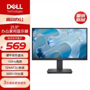 戴尔 SE2225HM办公显示器京东限时特惠只要481元