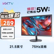 KKTV K22ZHT办公显示器京东限时特价只要244元