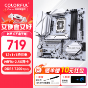 七彩虹 B760M-D5主板京东特价只要669元 性价比非常