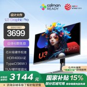 AOC U32U3D 31.5英寸显示器京东限时特价只要3699元