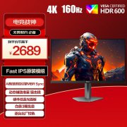 AOC AG276UX 27英寸IPS显示器京东限时特惠只要2689元