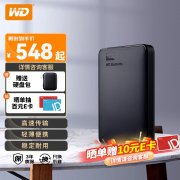西部数据 Elements 2TB移动硬盘京东限时特价只要