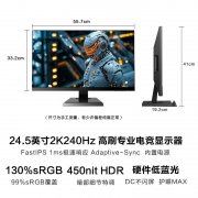 机械师 星辰24.5英寸显示器限时特价到手价只要