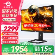 泰坦军团 P275MV PLUS 27英寸显示器京东限时特价只
