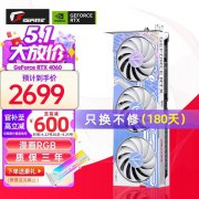 七彩虹 RTX4060TI Ultra W OC显卡京东秒杀仅2699元