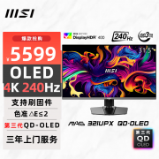 微星 321UPX QD-OLED显示器京东限时促销仅需5999
