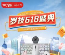 618降价英雄：键鼠外设优惠来了